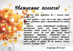 31.08.2015 - 1